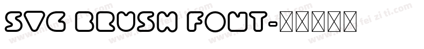 SVG BRUSH FONT字体转换